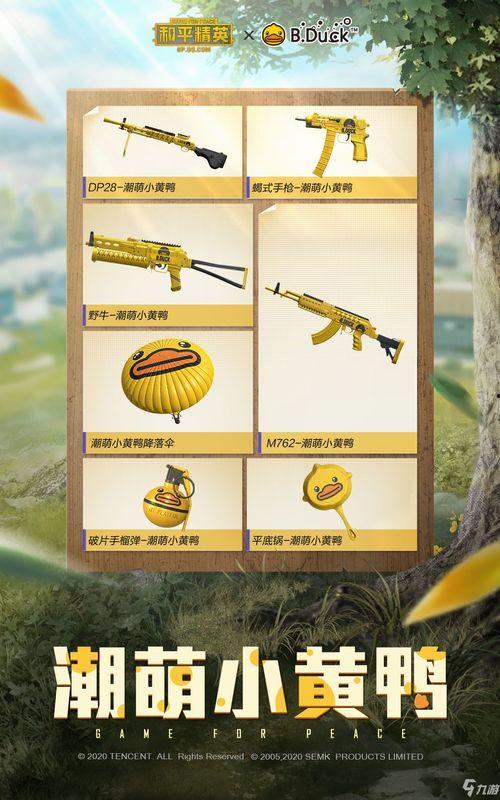 小转盘和平精英最新爆料,和平精英迎来全新爆料！